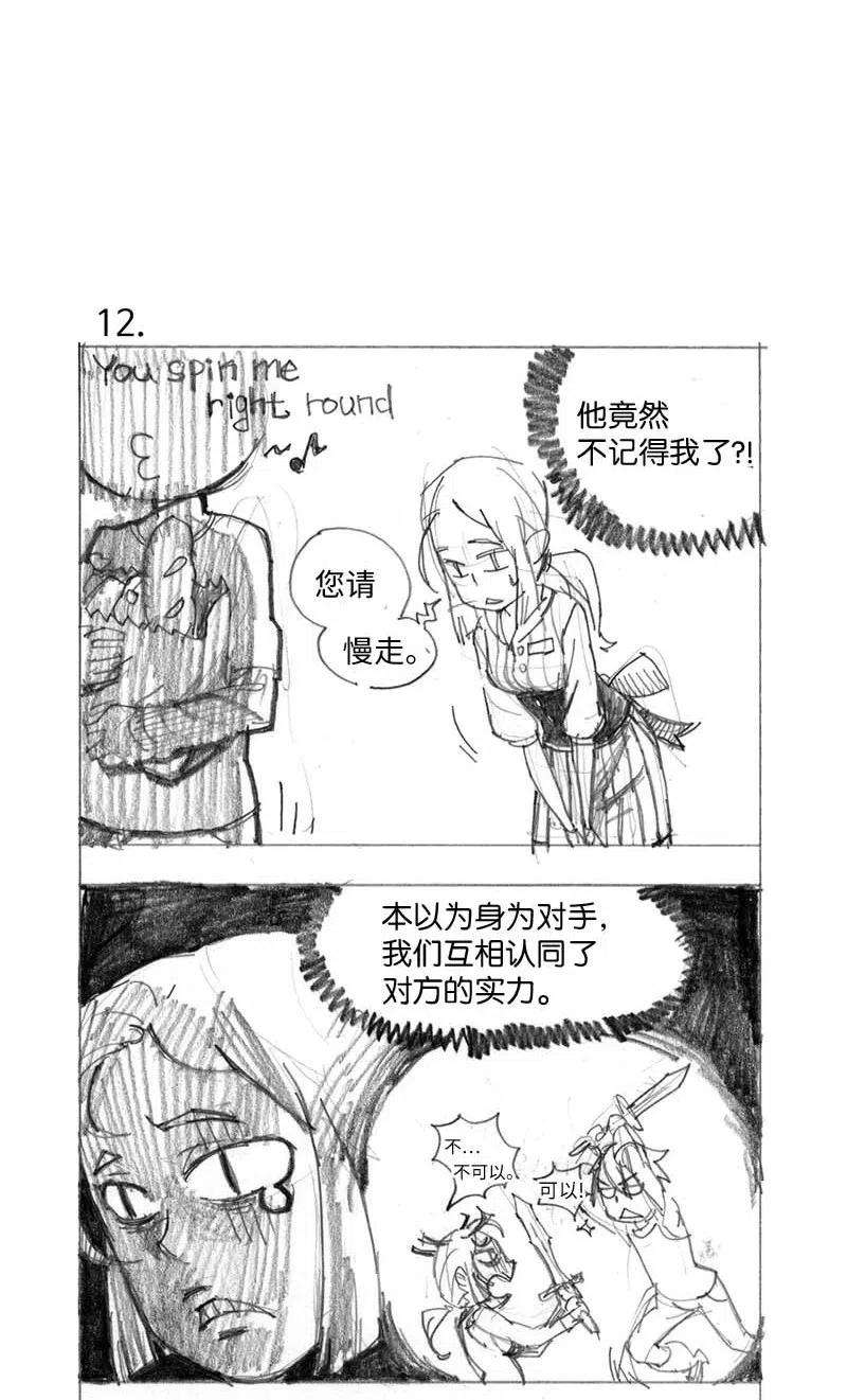拯救世界后勇士只想做个宅男特别篇1 线稿大放送1