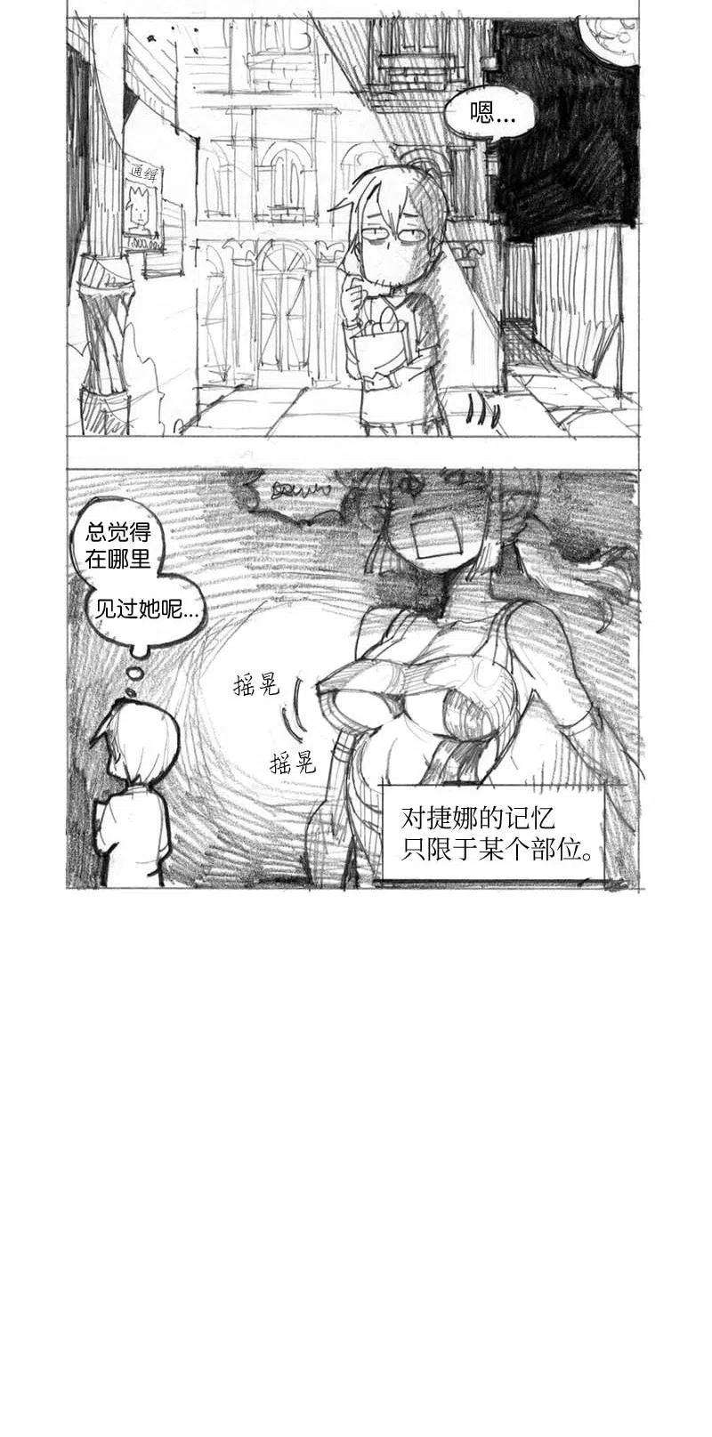 拯救世界后勇士只想做个宅男特别篇1 线稿大放送1