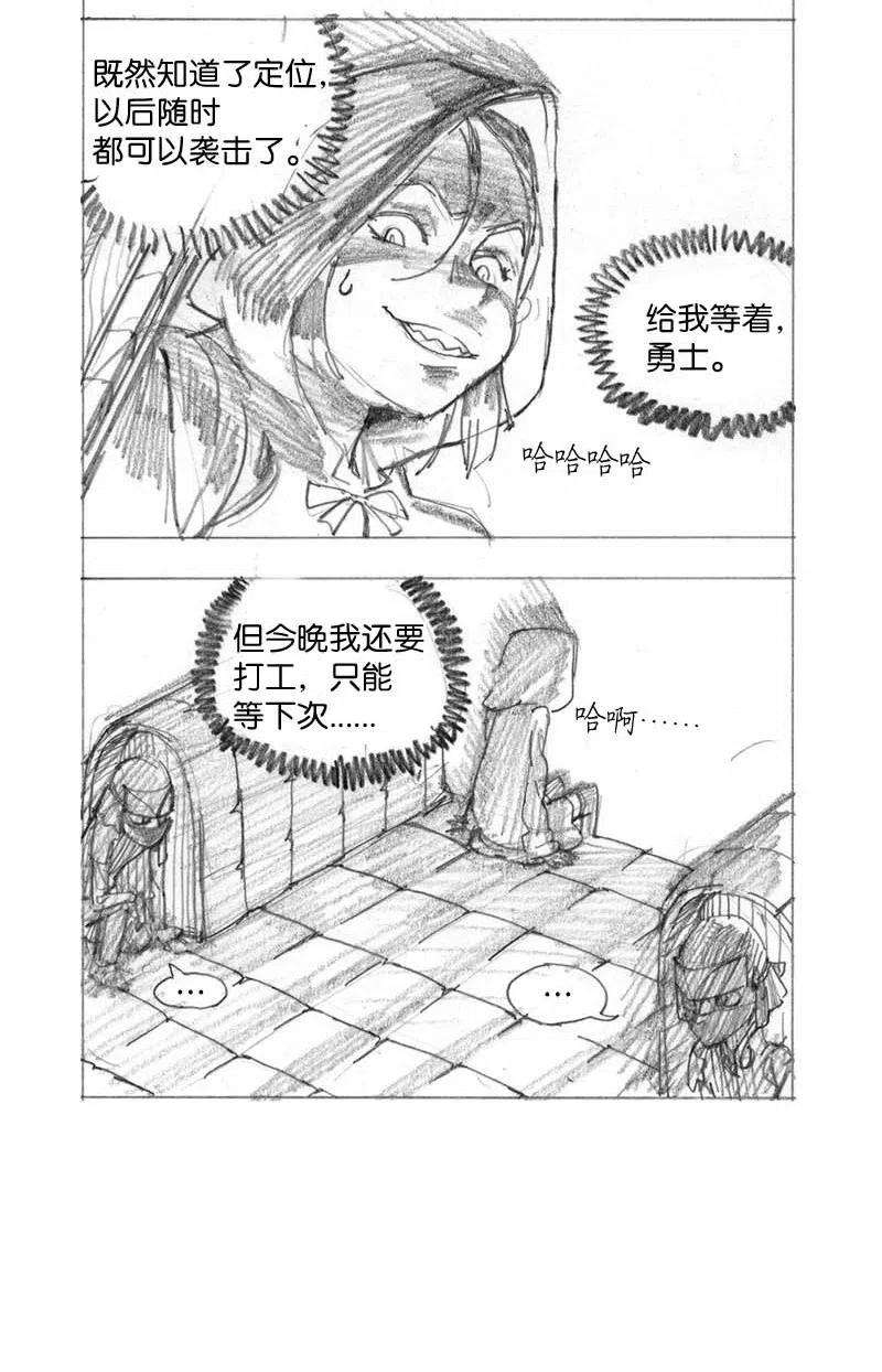 拯救世界后勇士只想做个宅男特别篇1 线稿大放送1