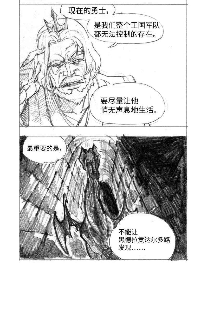 拯救世界后勇士只想做个宅男特别篇1 线稿大放送1