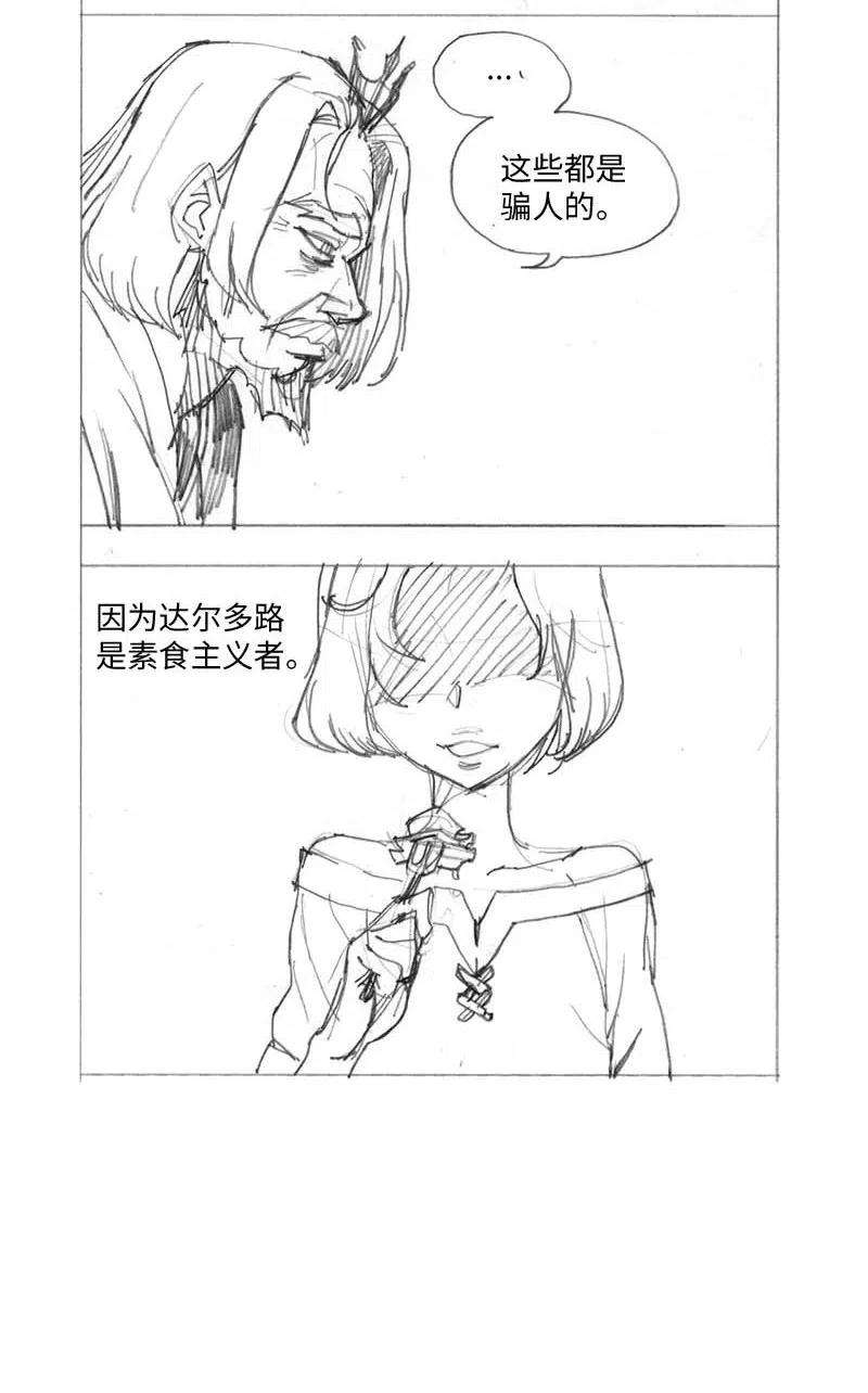 拯救世界后勇士只想做个宅男特别篇1 线稿大放送1