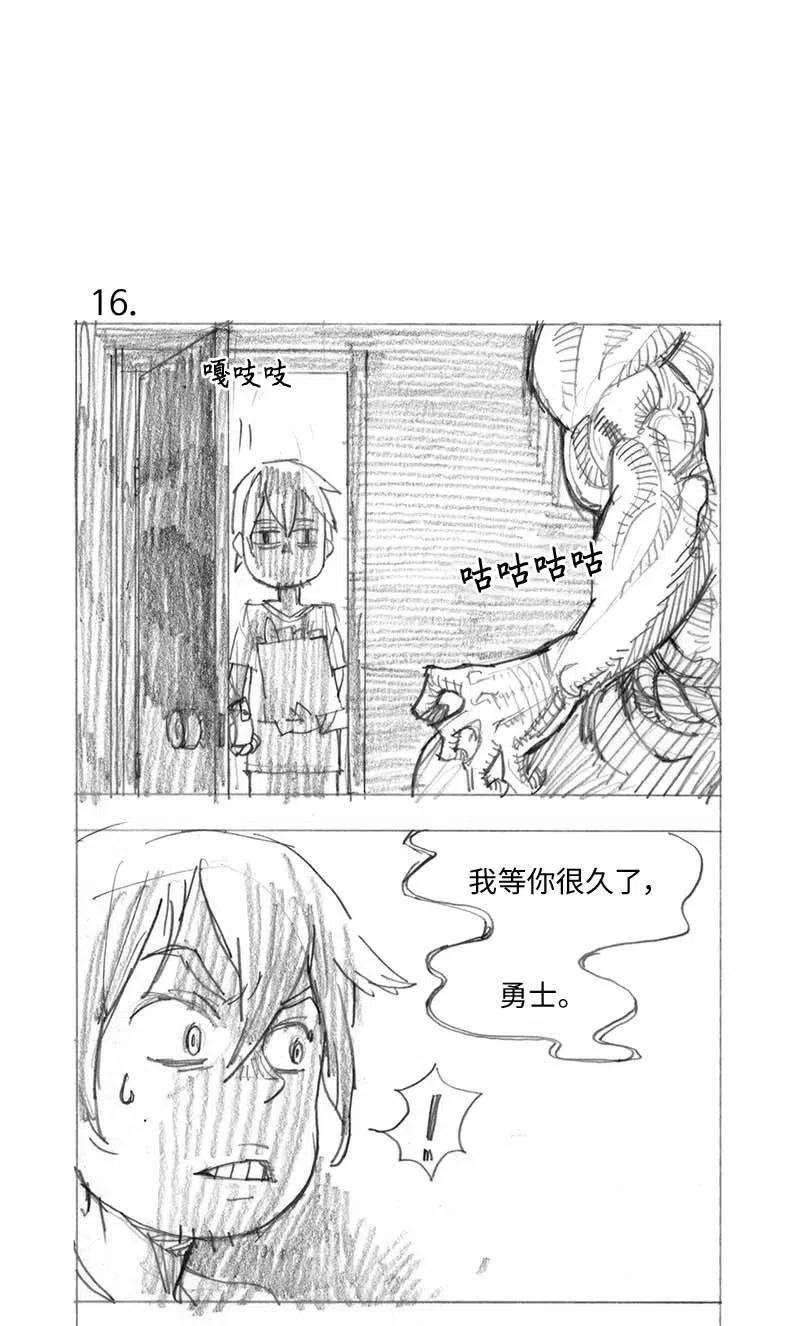 拯救世界后勇士只想做个宅男特别篇1 线稿大放送1