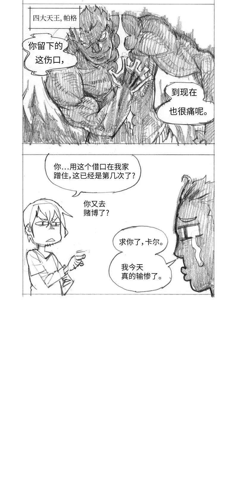 拯救世界后勇士只想做个宅男特别篇1 线稿大放送1