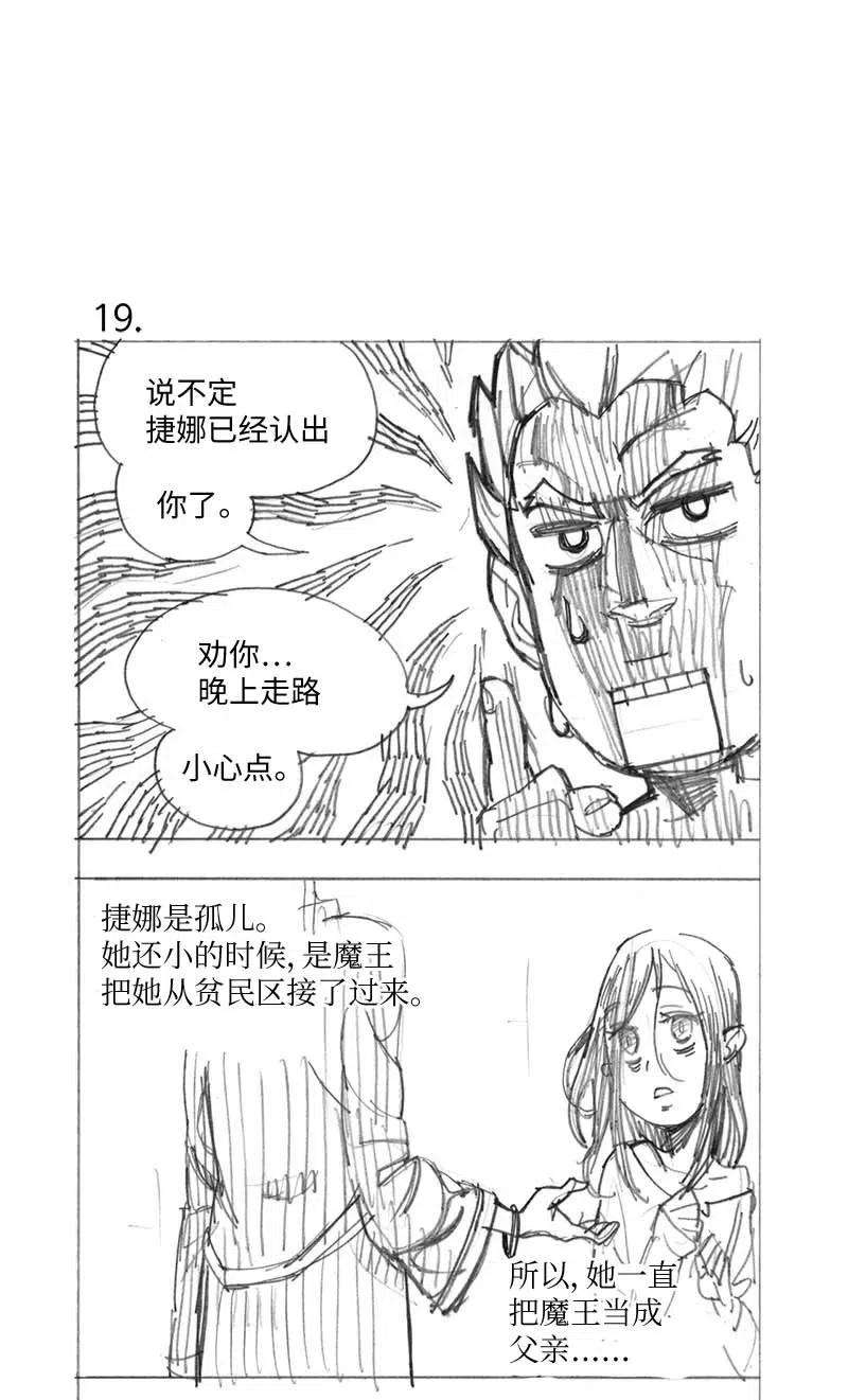 拯救世界后勇士只想做个宅男特别篇1 线稿大放送1
