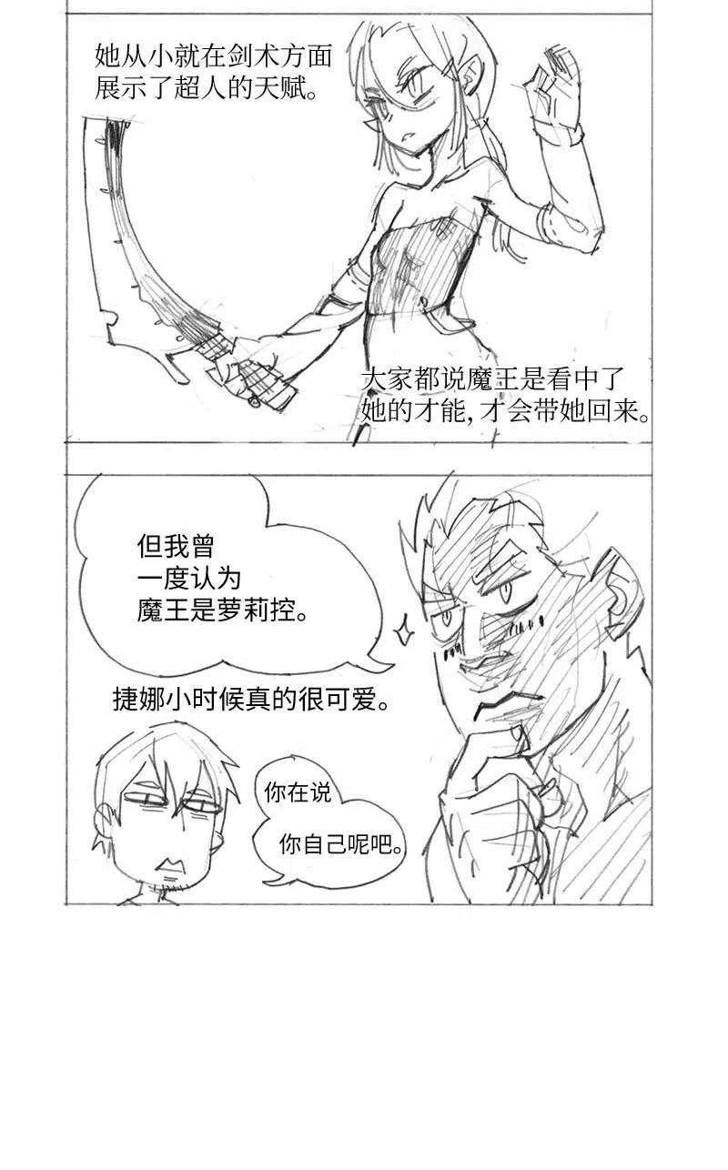 拯救世界后勇士只想做个宅男特别篇1 线稿大放送1