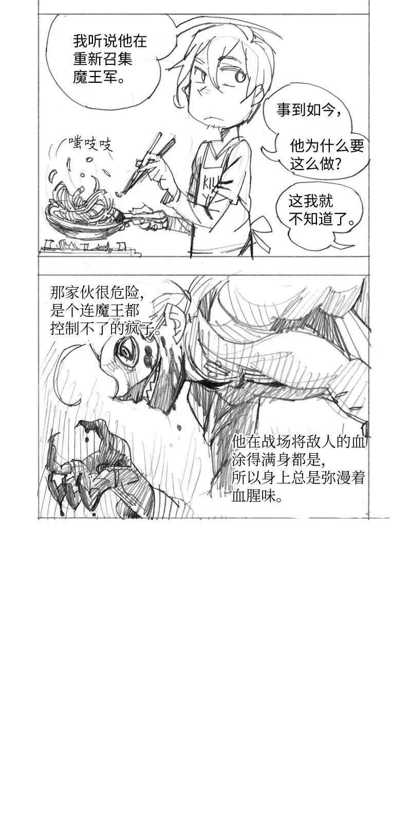 拯救世界后勇士只想做个宅男特别篇1 线稿大放送1