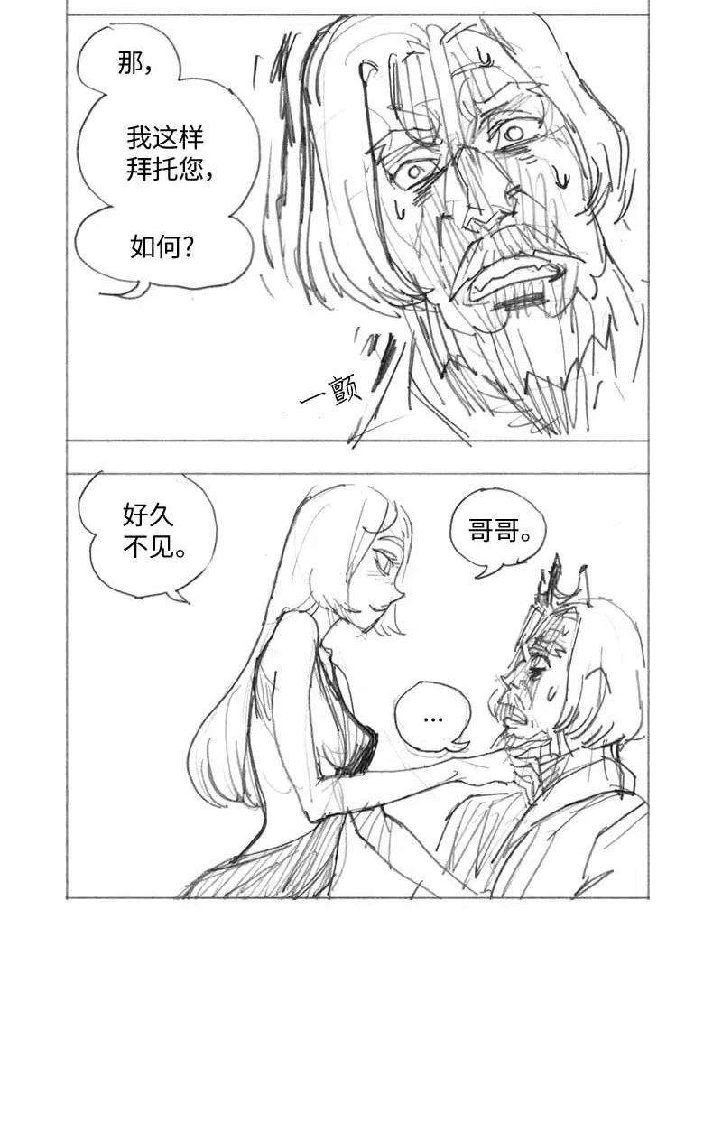 拯救世界后勇士只想做个宅男特别篇1 线稿大放送1