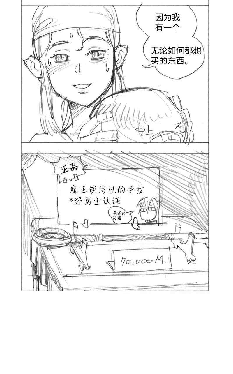 拯救世界后勇士只想做个宅男特别篇1 线稿大放送1