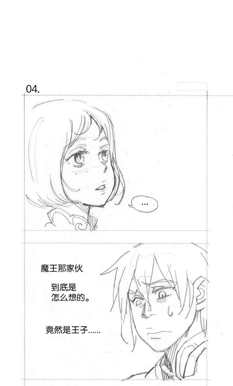 拯救世界后勇士只想做个宅男特别篇1 线稿大放送1
