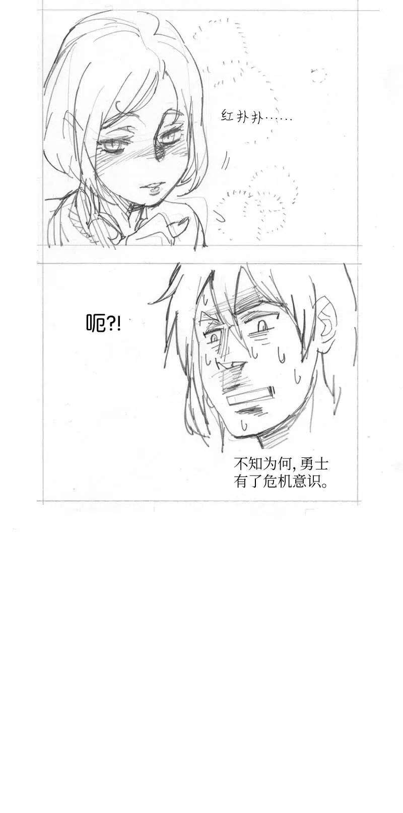 拯救世界后勇士只想做个宅男特别篇1 线稿大放送1