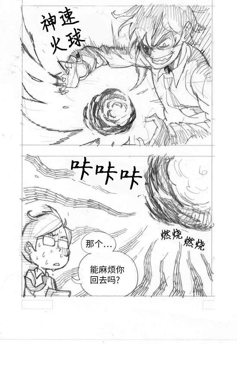 拯救世界后勇士只想做个宅男特别篇1 线稿大放送1