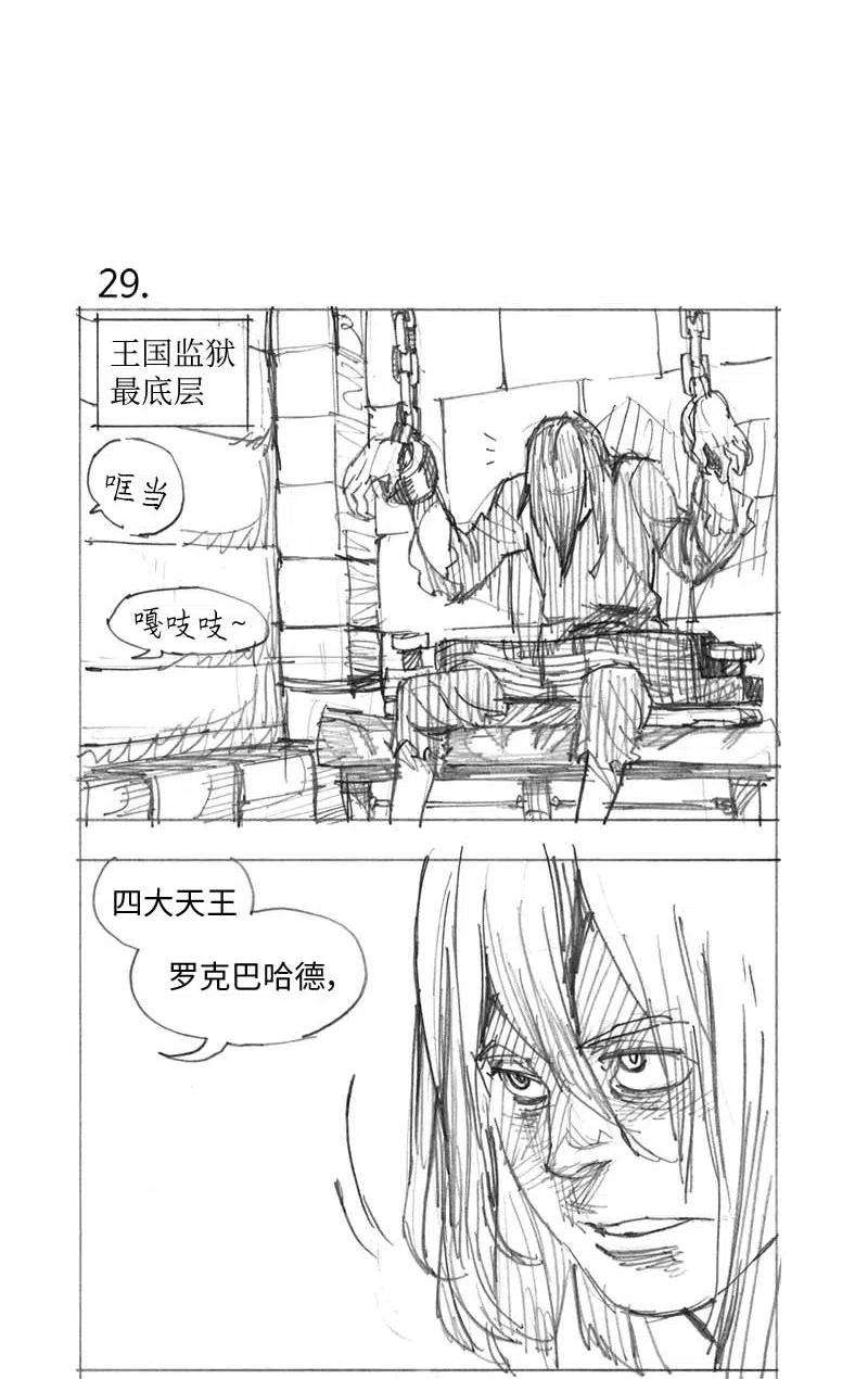 拯救世界后勇士只想做个宅男特别篇2 线稿大放送2