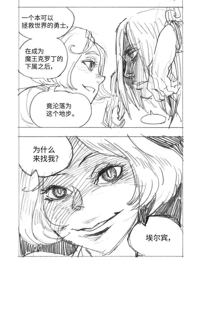 拯救世界后勇士只想做个宅男特别篇2 线稿大放送2