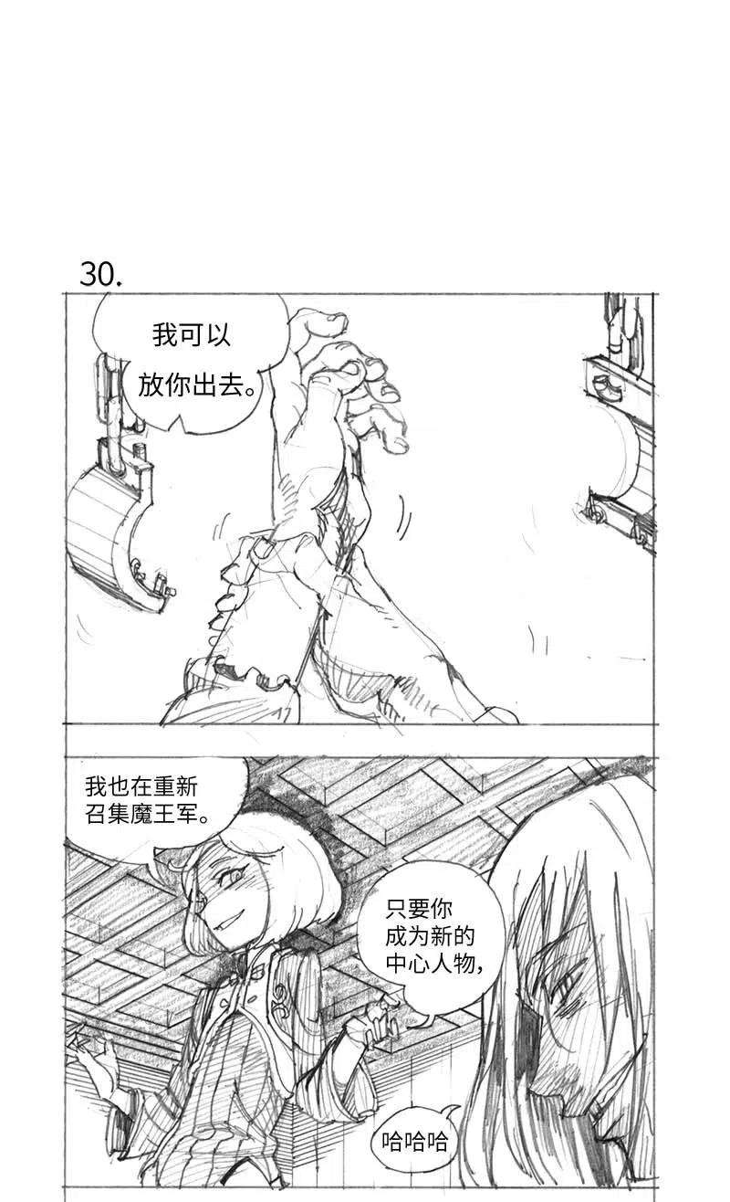 拯救世界后勇士只想做个宅男特别篇2 线稿大放送2