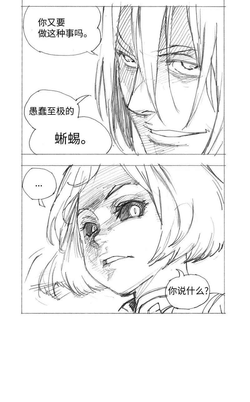 拯救世界后勇士只想做个宅男特别篇2 线稿大放送2