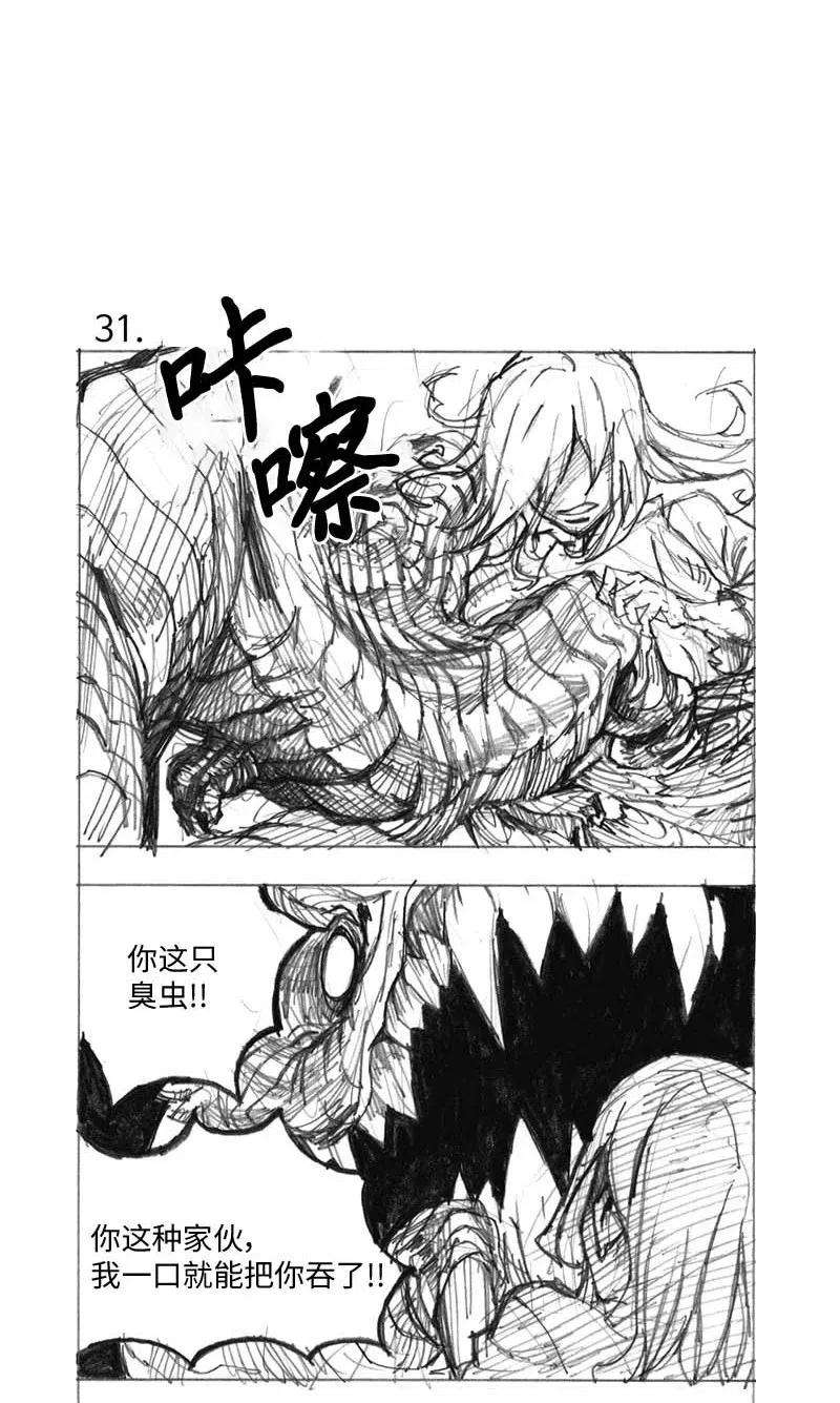 拯救世界后勇士只想做个宅男特别篇2 线稿大放送2