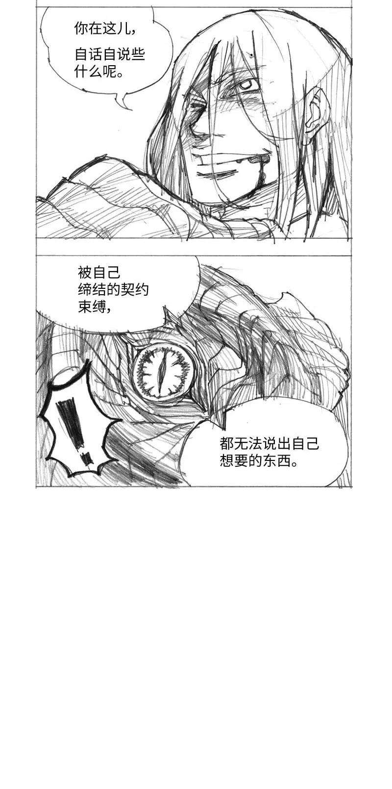拯救世界后勇士只想做个宅男特别篇2 线稿大放送2