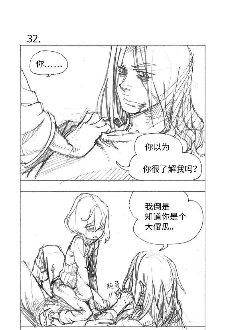 拯救世界后勇士只想做个宅男特别篇2 线稿大放送2