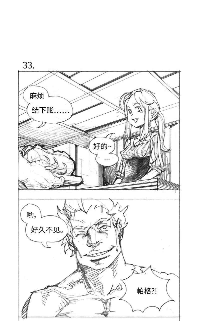 拯救世界后勇士只想做个宅男特别篇2 线稿大放送2