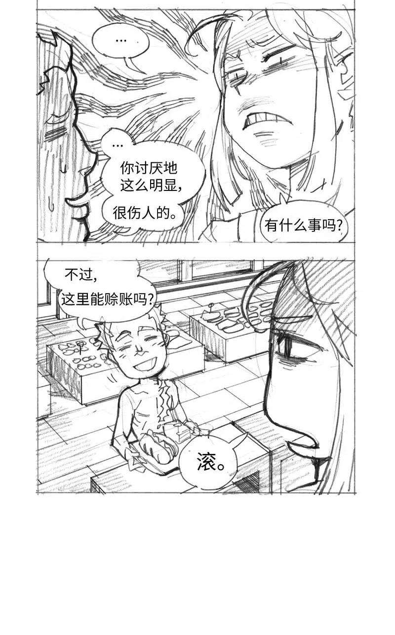 拯救世界后勇士只想做个宅男特别篇2 线稿大放送2