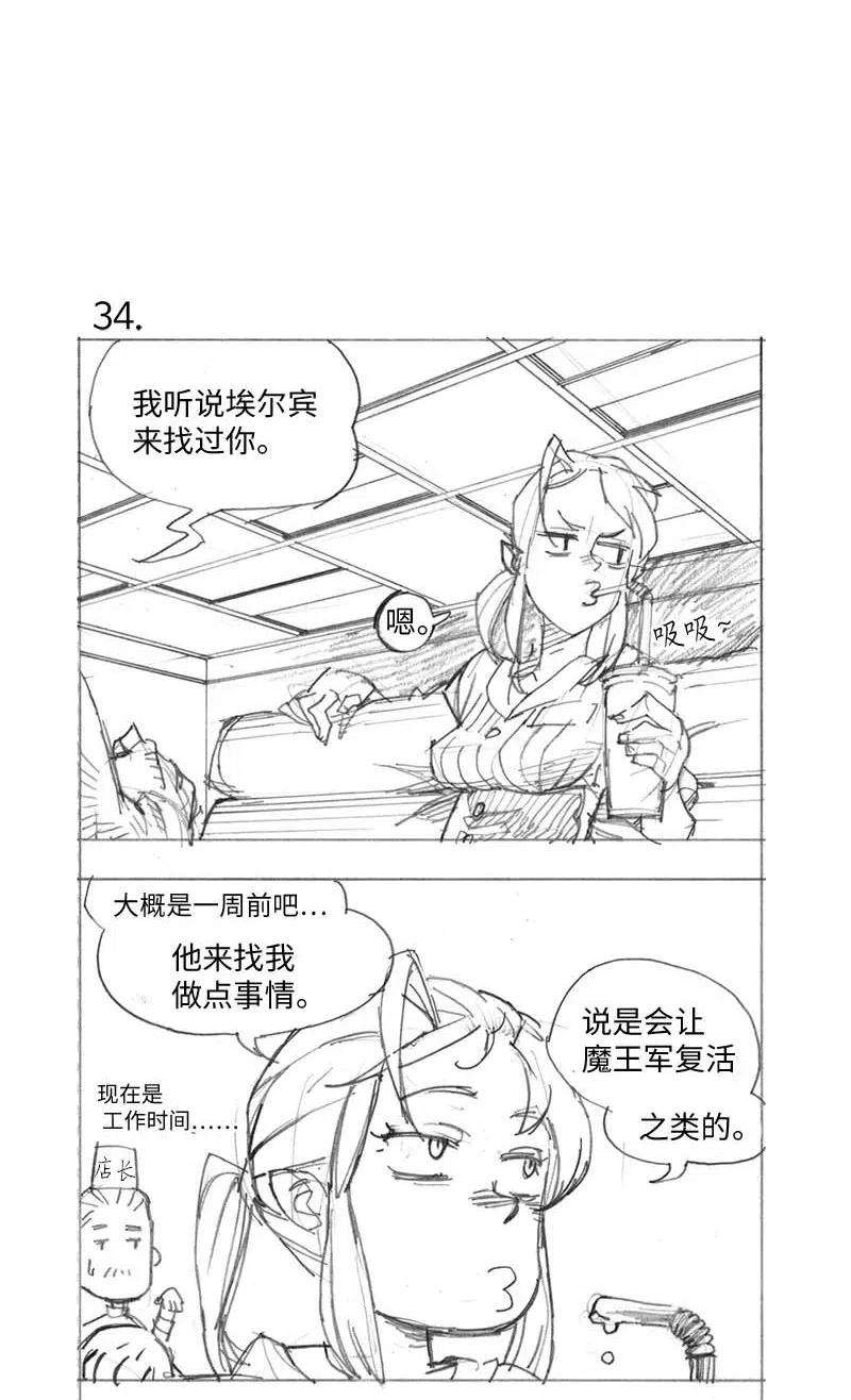 拯救世界后勇士只想做个宅男特别篇2 线稿大放送2
