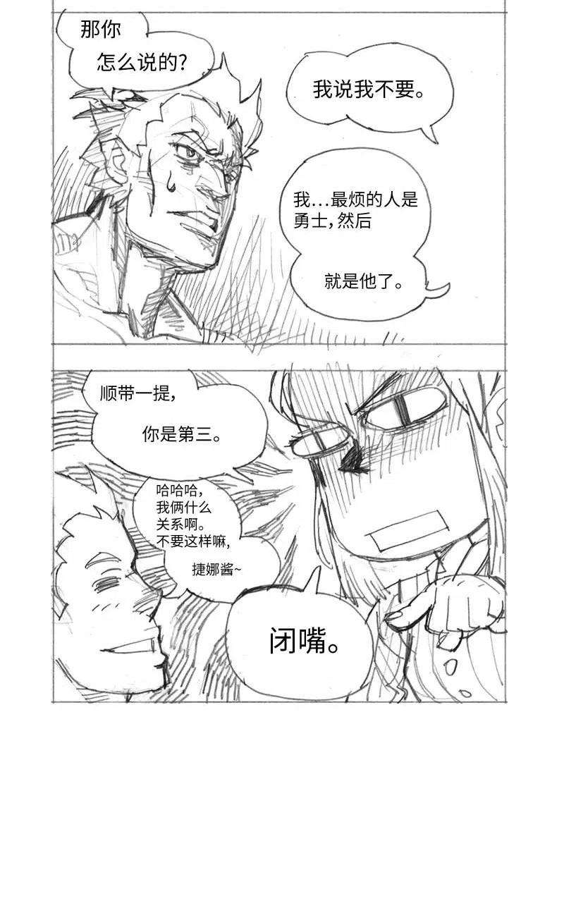 拯救世界后勇士只想做个宅男特别篇2 线稿大放送2