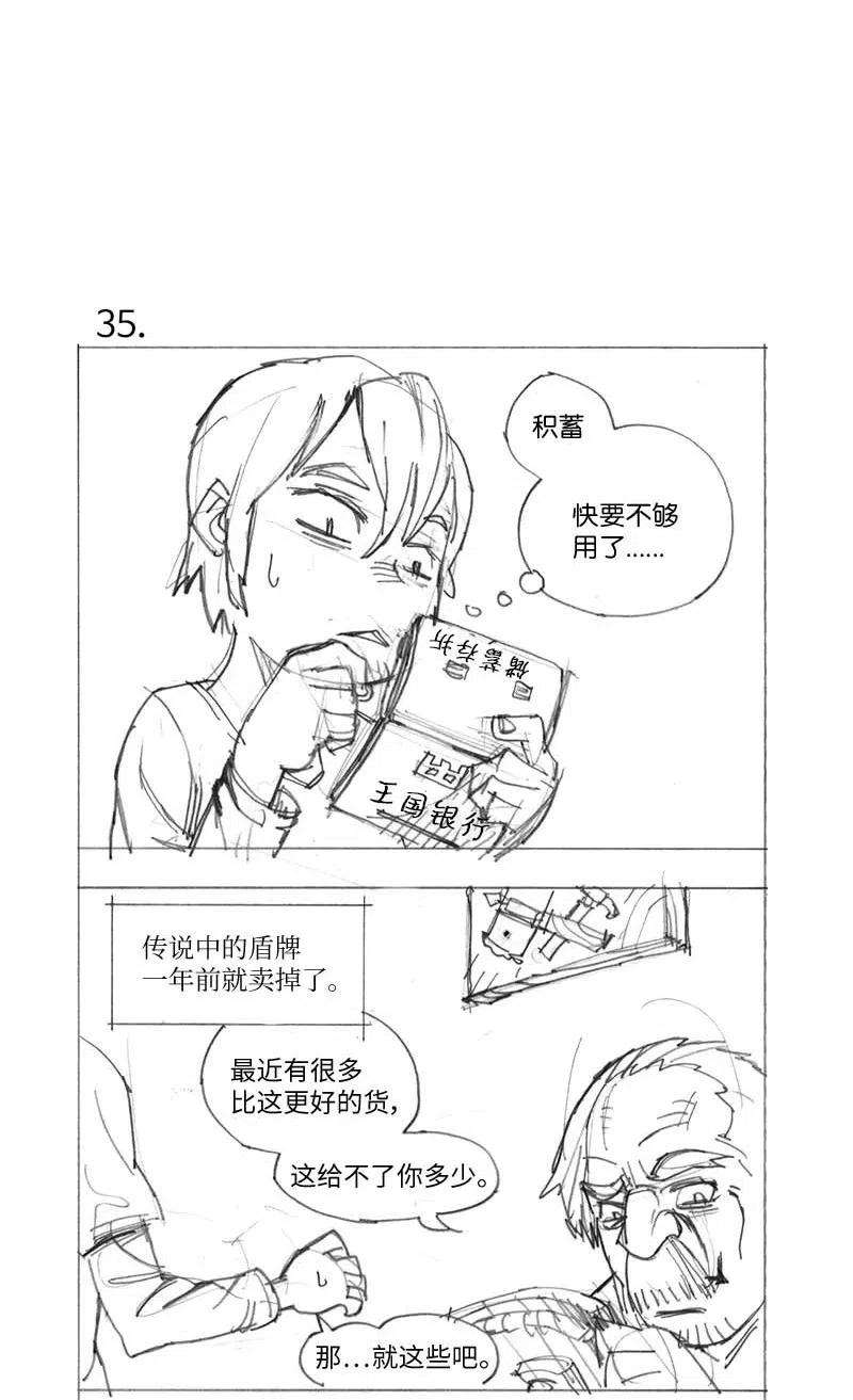 拯救世界后勇士只想做个宅男特别篇2 线稿大放送2