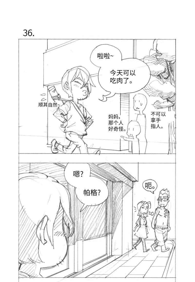 拯救世界后勇士只想做个宅男特别篇2 线稿大放送2