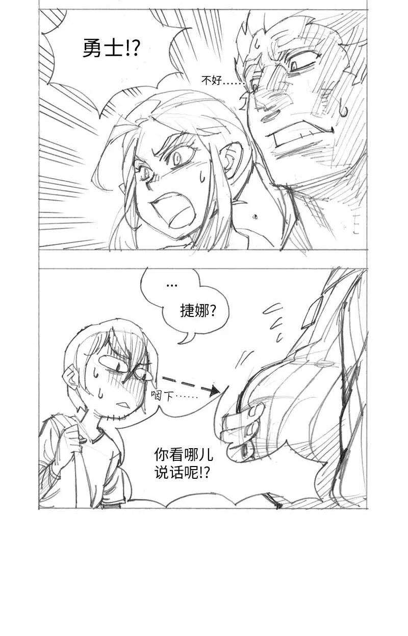 拯救世界后勇士只想做个宅男特别篇2 线稿大放送2