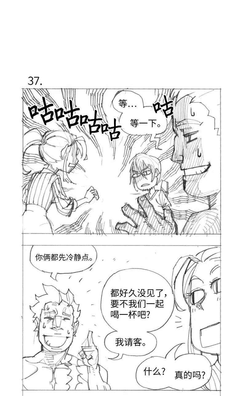 拯救世界后勇士只想做个宅男特别篇2 线稿大放送2