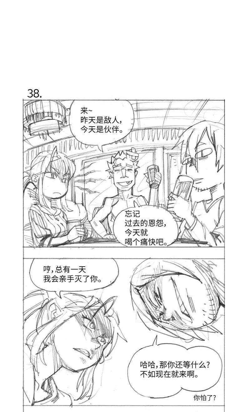 拯救世界后勇士只想做个宅男特别篇2 线稿大放送2
