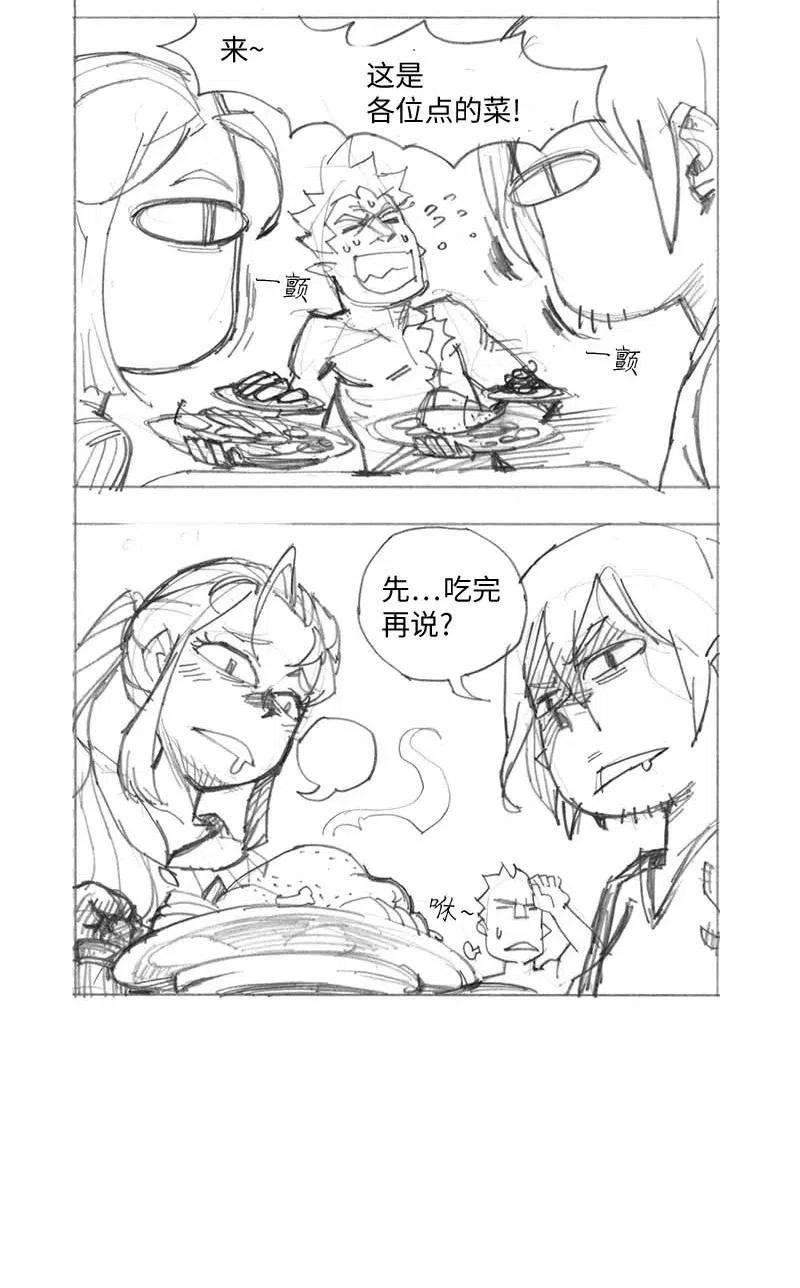 拯救世界后勇士只想做个宅男特别篇2 线稿大放送2