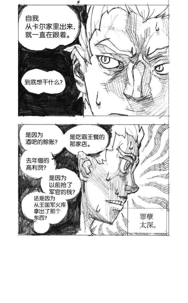 拯救世界后勇士只想做个宅男特别篇2 线稿大放送2
