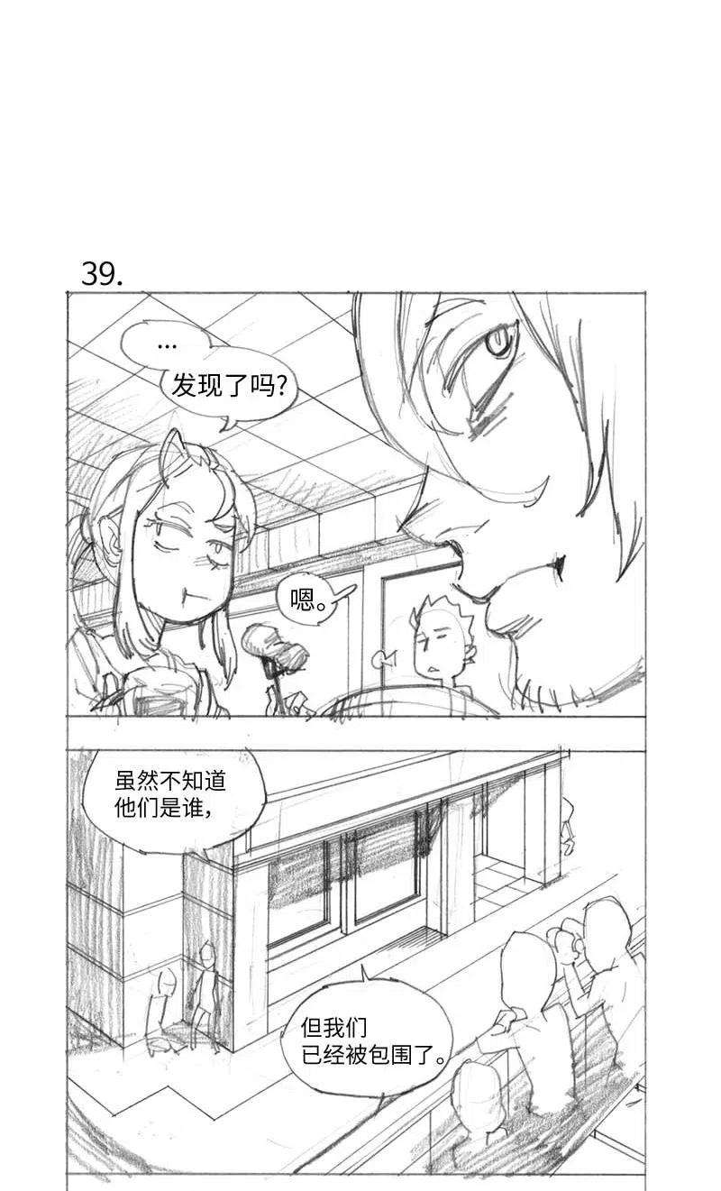 拯救世界后勇士只想做个宅男特别篇2 线稿大放送2