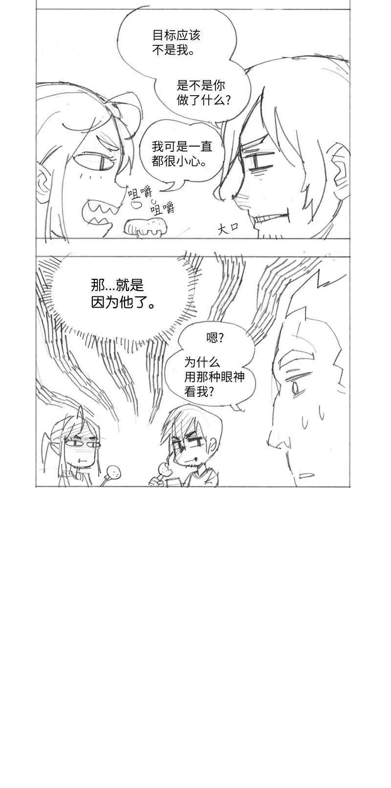 拯救世界后勇士只想做个宅男特别篇2 线稿大放送2