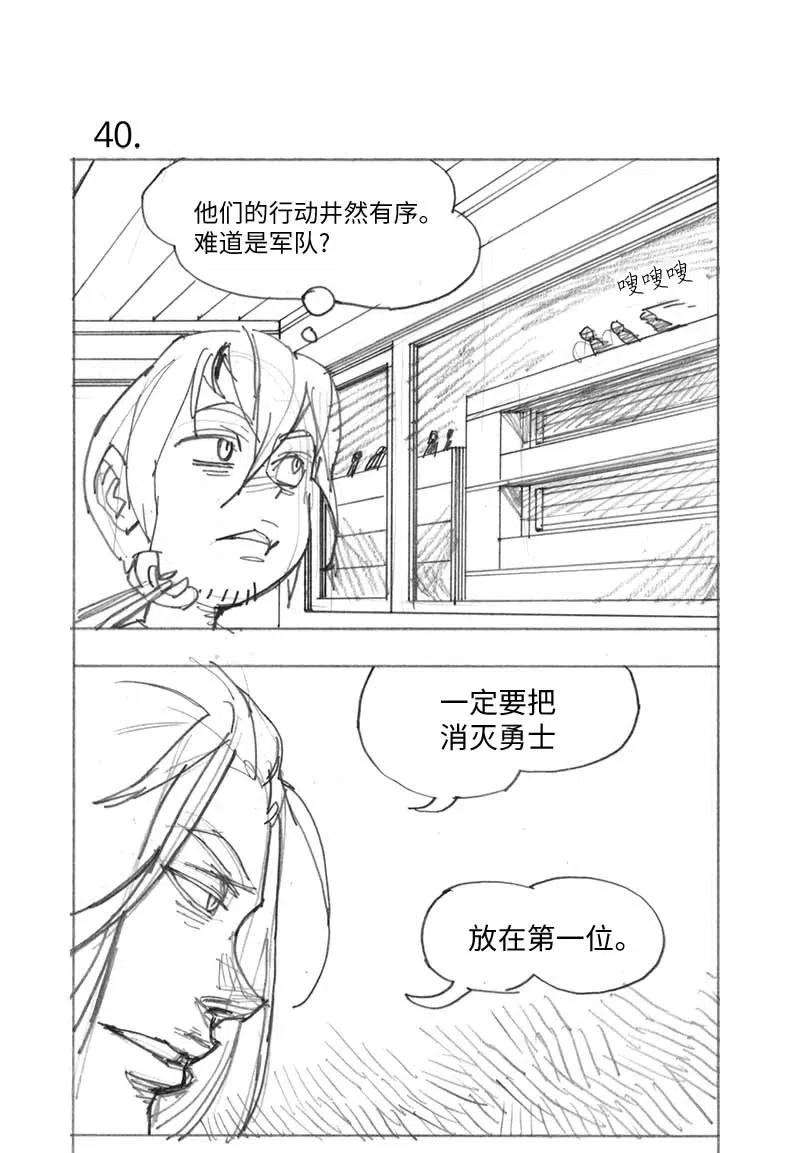 拯救世界后勇士只想做个宅男特别篇2 线稿大放送2