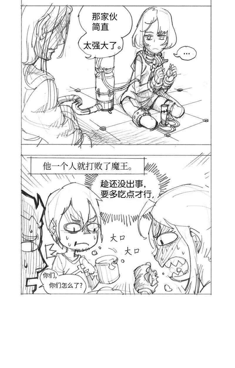 拯救世界后勇士只想做个宅男特别篇2 线稿大放送2