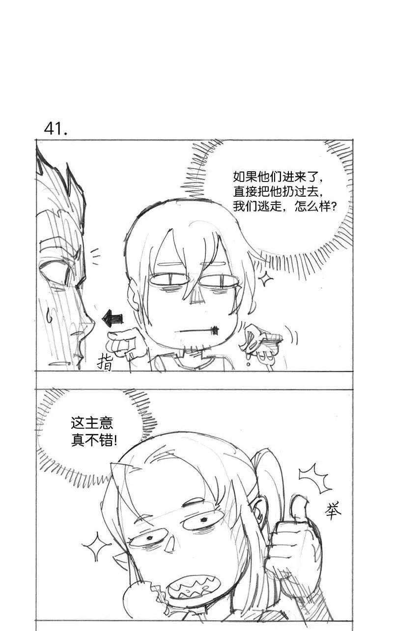 拯救世界后勇士只想做个宅男特别篇2 线稿大放送2
