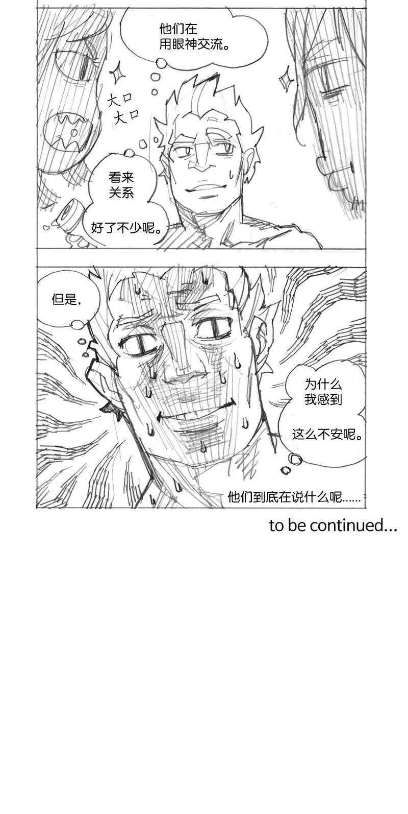 拯救世界后勇士只想做个宅男特别篇2 线稿大放送2