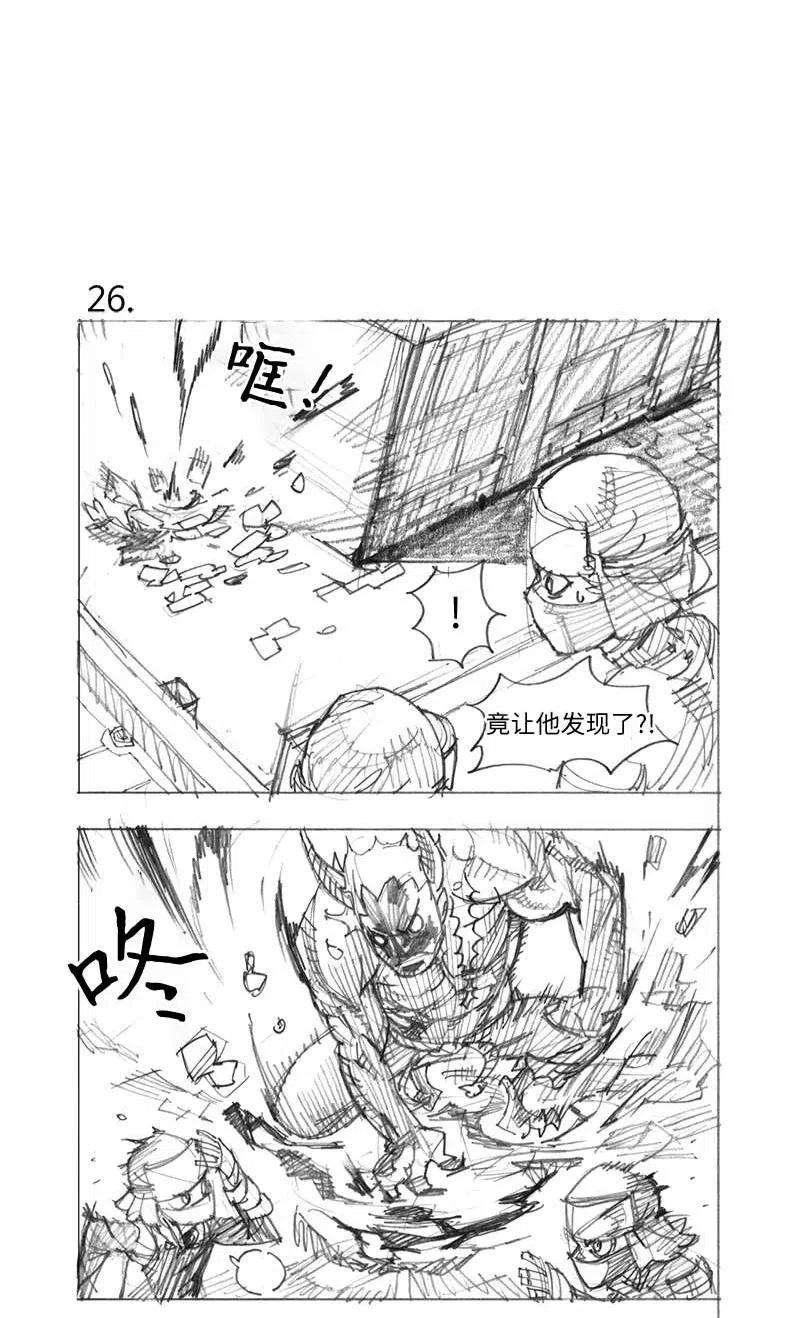 拯救世界后勇士只想做个宅男特别篇2 线稿大放送2