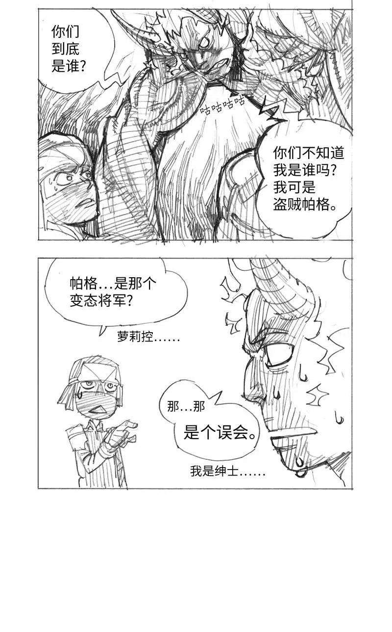 拯救世界后勇士只想做个宅男特别篇2 线稿大放送2