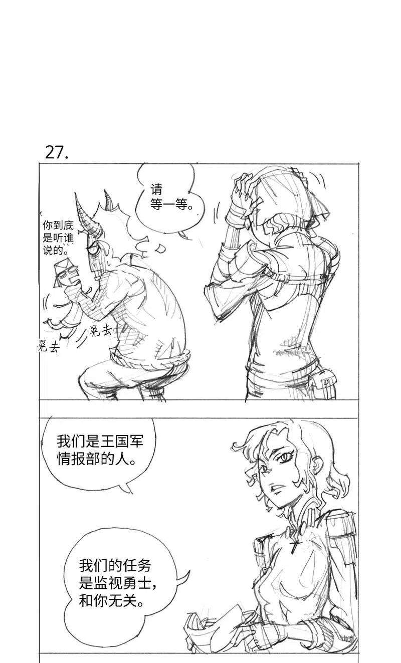 拯救世界后勇士只想做个宅男特别篇2 线稿大放送2