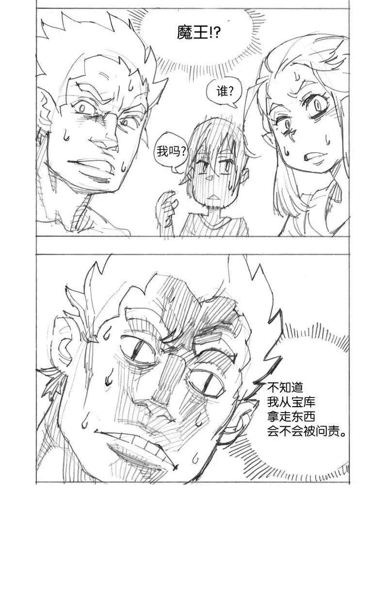拯救世界后勇士只想做个宅男特别篇3 线稿大放送3