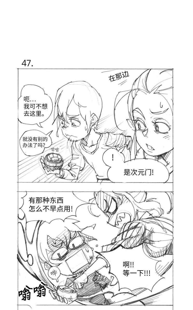 拯救世界后勇士只想做个宅男特别篇3 线稿大放送3