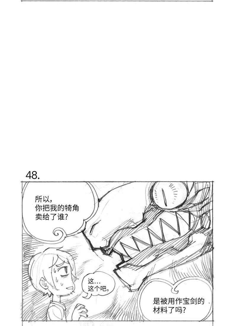 拯救世界后勇士只想做个宅男特别篇3 线稿大放送3