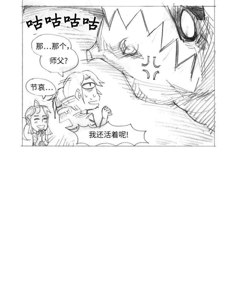 拯救世界后勇士只想做个宅男特别篇3 线稿大放送3