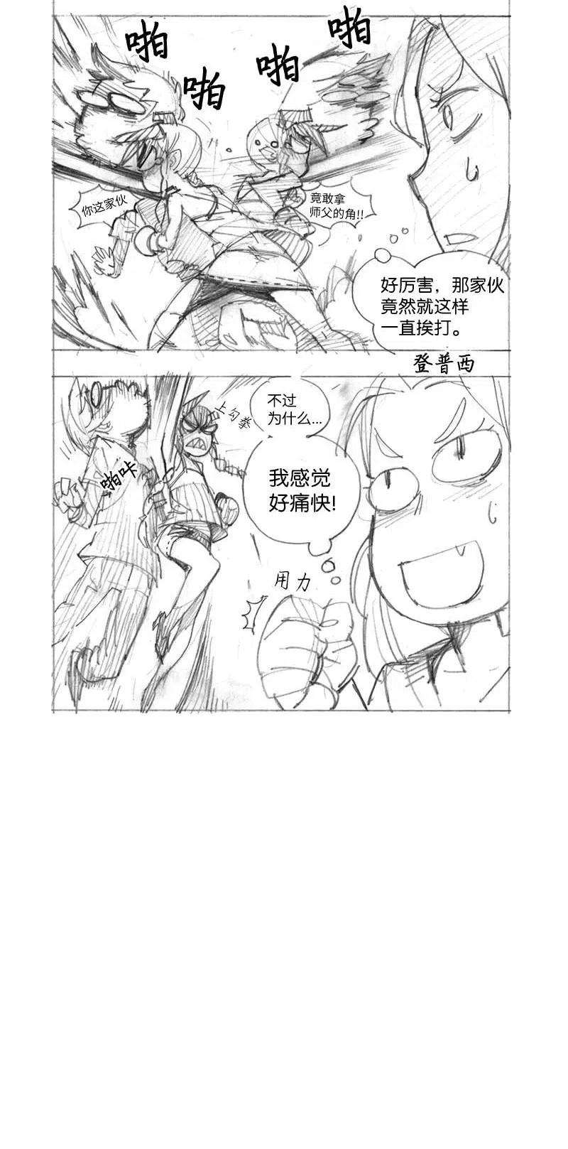 拯救世界后勇士只想做个宅男特别篇3 线稿大放送3