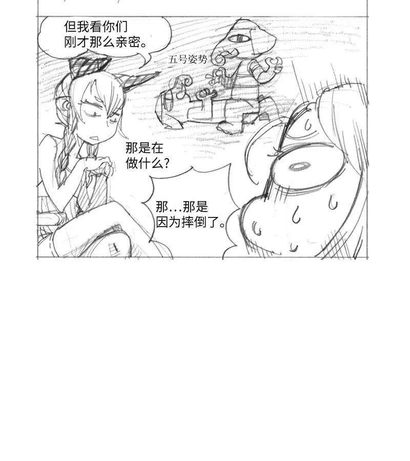 拯救世界后勇士只想做个宅男特别篇3 线稿大放送3