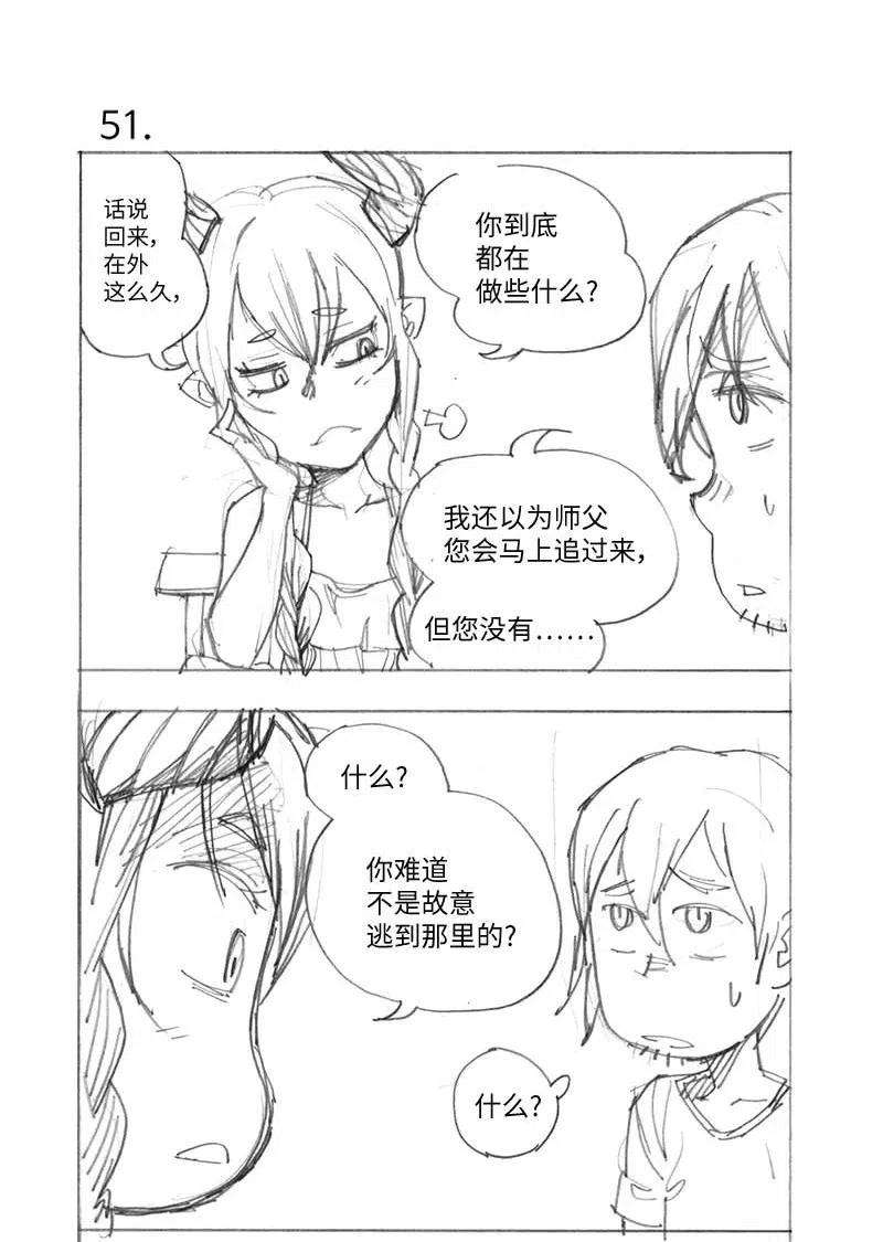 拯救世界后勇士只想做个宅男特别篇3 线稿大放送3