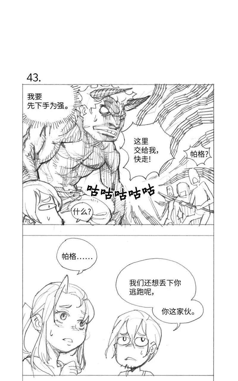 拯救世界后勇士只想做个宅男特别篇3 线稿大放送3